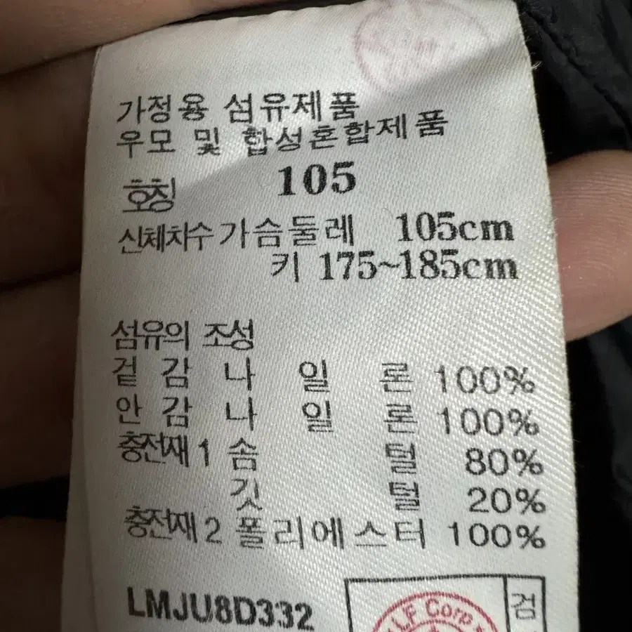 라푸마 우모 퀄팅 패딩점퍼 105