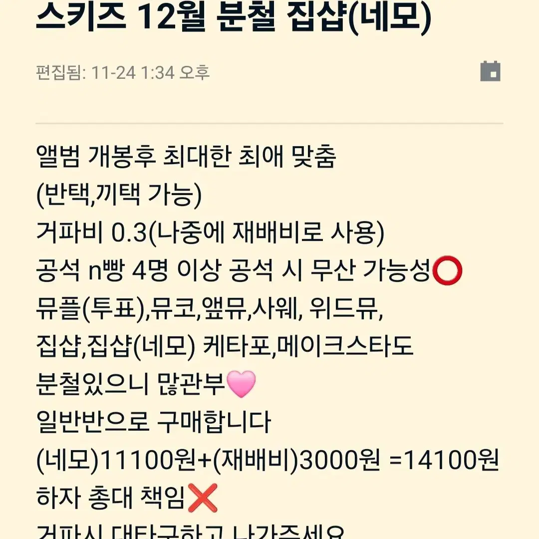 스키즈 개별 분철 합 찬리노창빈현진승민아이엔 집샵 네모버전