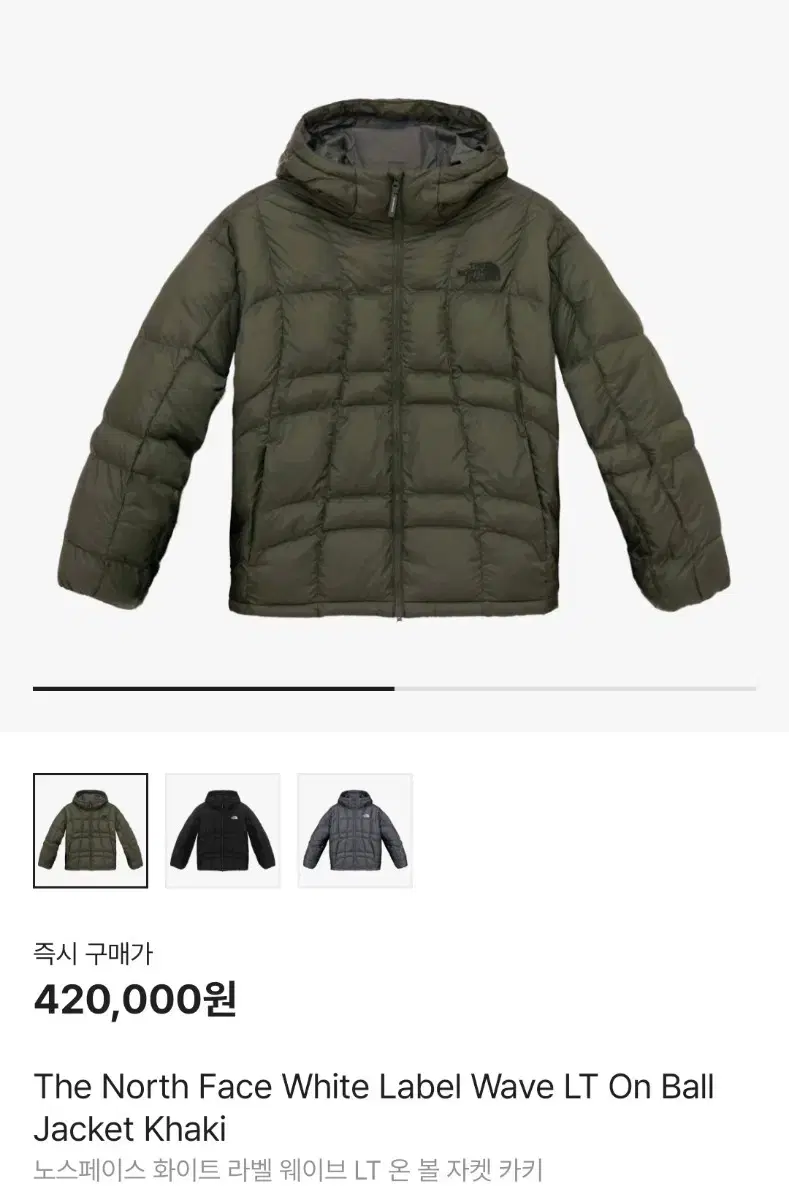 The North Face White Belle Wave On Ball Light Jacket Khaki