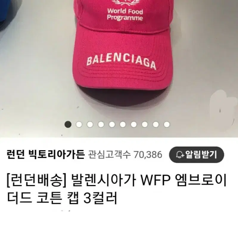 발렌시아가 모자/WFP 엠브로이 더드/레어템