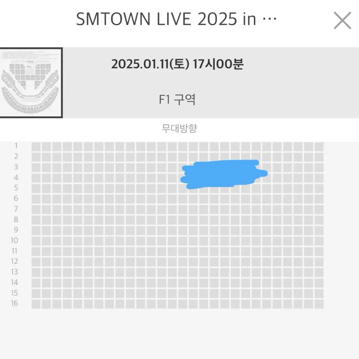 쿨거 시 할인) 2025 sm 콘서트 고척 슴콘 첫콘 플로어 양도