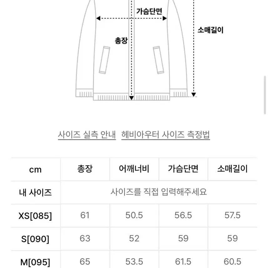 스파오 패딩 (코듀로이)