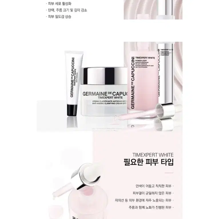 카푸치니 화이트닝 세럼50ml