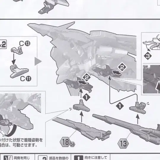 MG 건담 페니체 리나시타 가조립