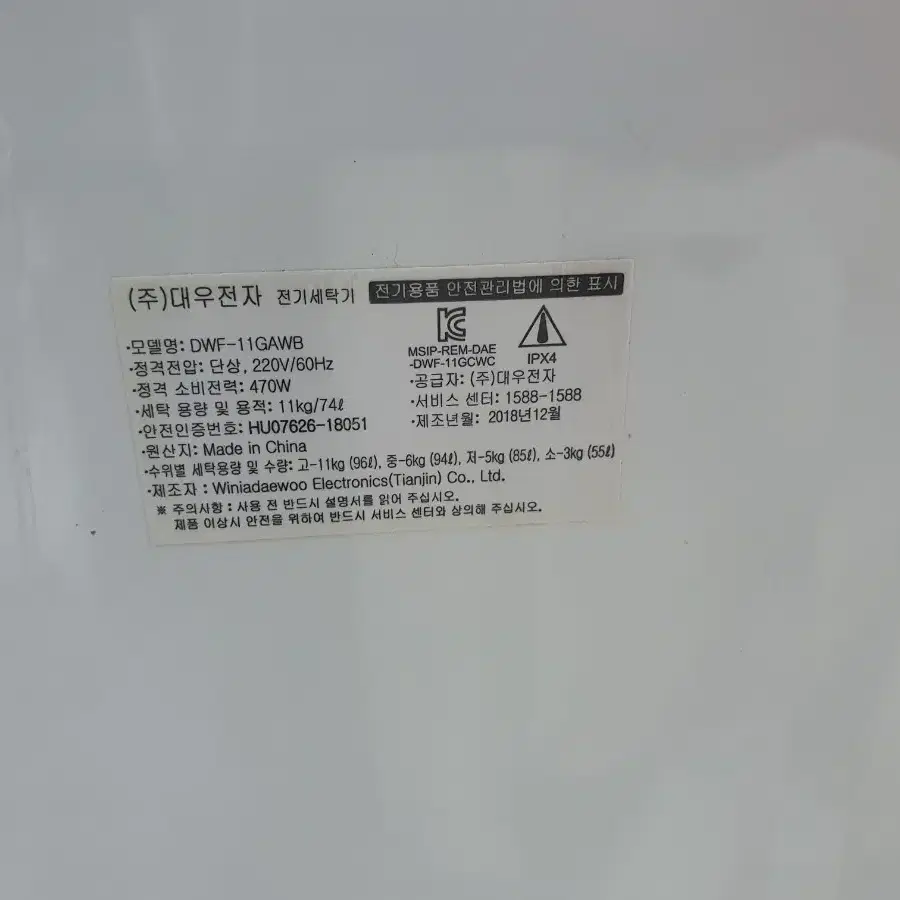 대우 클라쎄 통돌이 세탁기 11KG DWF-11GAWB