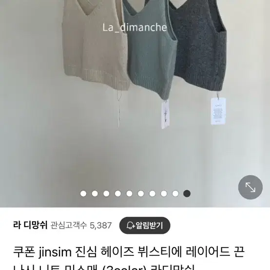 진심 알파카 뷔스티에 새제품 그레이