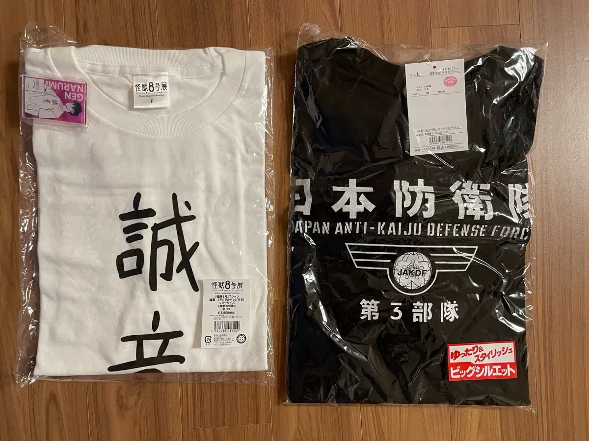 Narumi Castle T-Shirt & 3 Troops T-Shirt