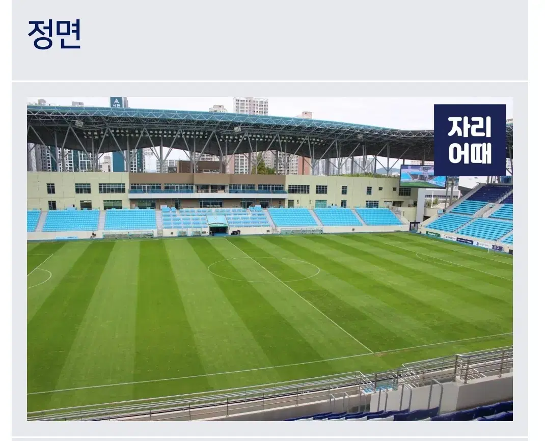 11월 24일 대구 FC E4구역 2층 2연석 양도합니다 !