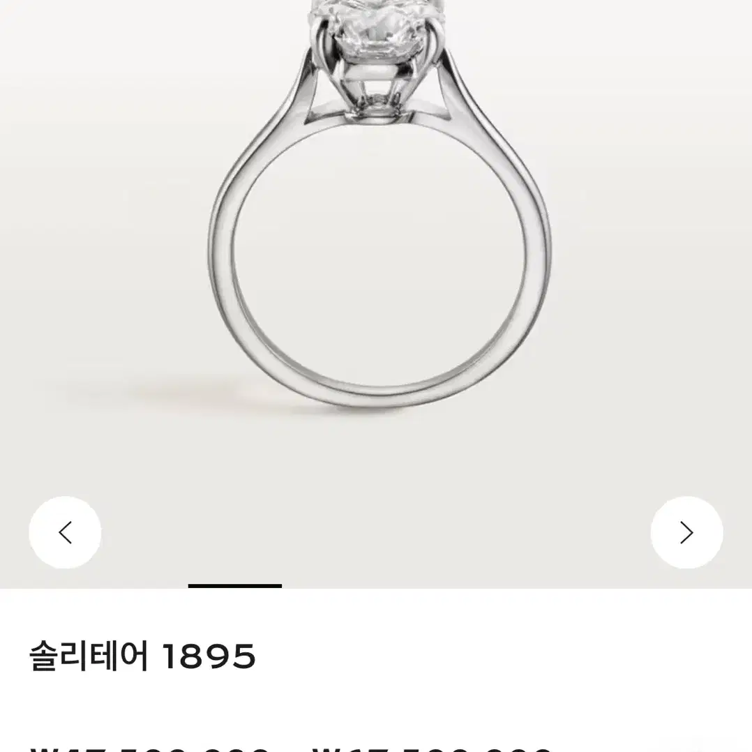 까르띠에 솔리테어 7부 0.72ct 다이아 플래티넘 반지 1500만원