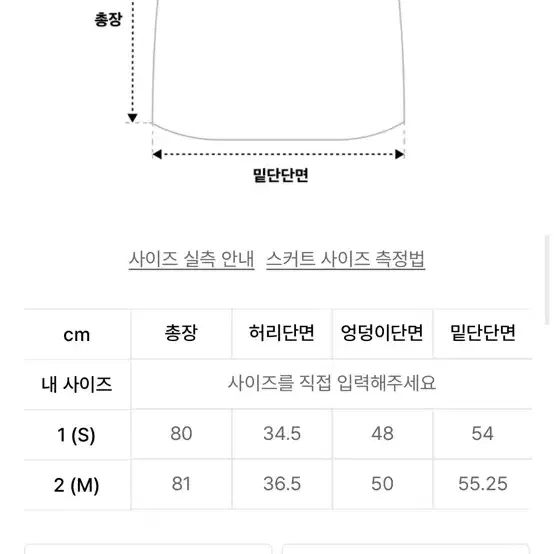 파이브라인 FL 웨이브 패딩 스커트