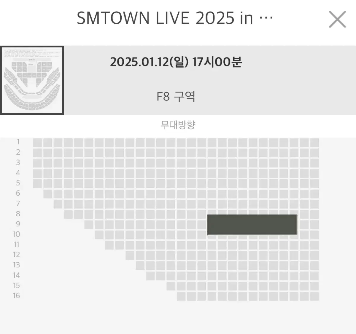 SMTOWN LIVE 2025 플로어 F8 양도 슴콘 에스엠 콘서트