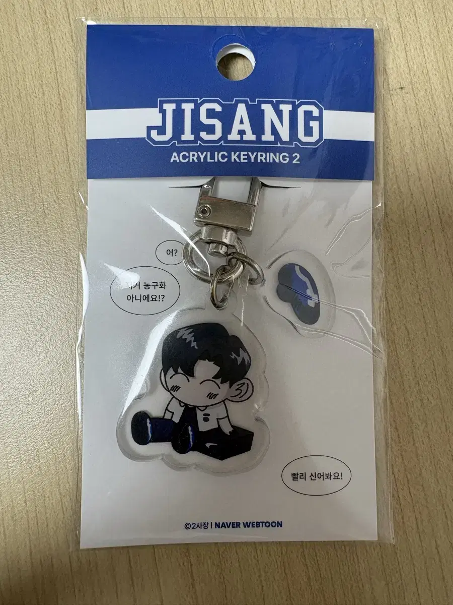 GarbageTime Gapta Sungjungsu 2nd pop up keyring @jakpungacrylic