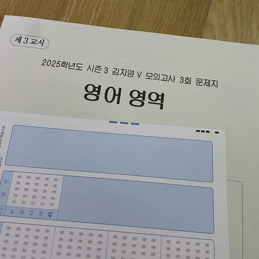 2025 교재 판매!!!! 사용감 거의 xxx 쪽지주시면 사용감 알려드림