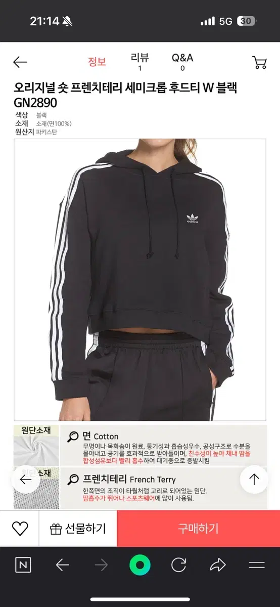 adidas Crop Hoodie (ED7554) + Leggings Set