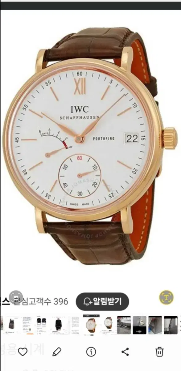 iwc 8데이즈 금통