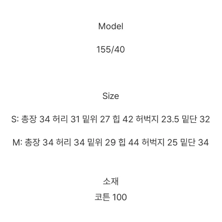 원느 영아 마일드코듀로이팬츠 S 미개봉