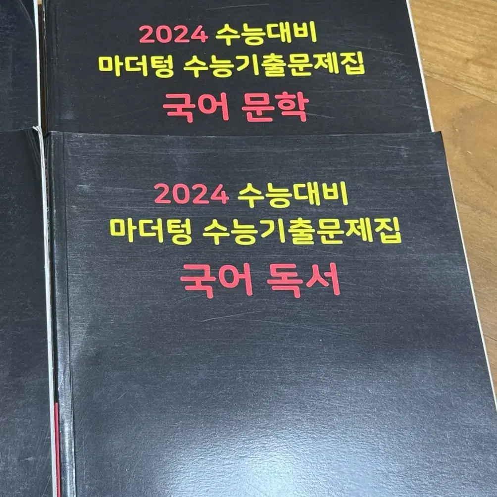 2024 마더텅 국어 문학, 독서 일괄