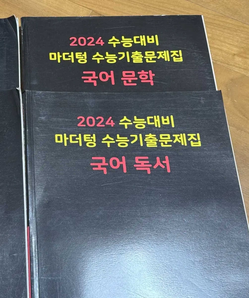 2024 마더텅 국어 문학, 독서 일괄