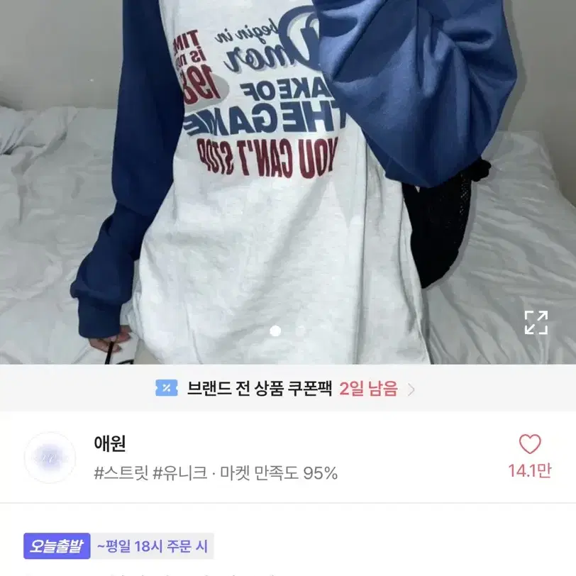 급처) 에이블리 애원 알파 나그랑 맨투맨