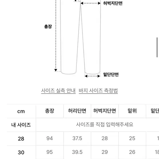 브랜디드 1931 크림진 사이즈 30