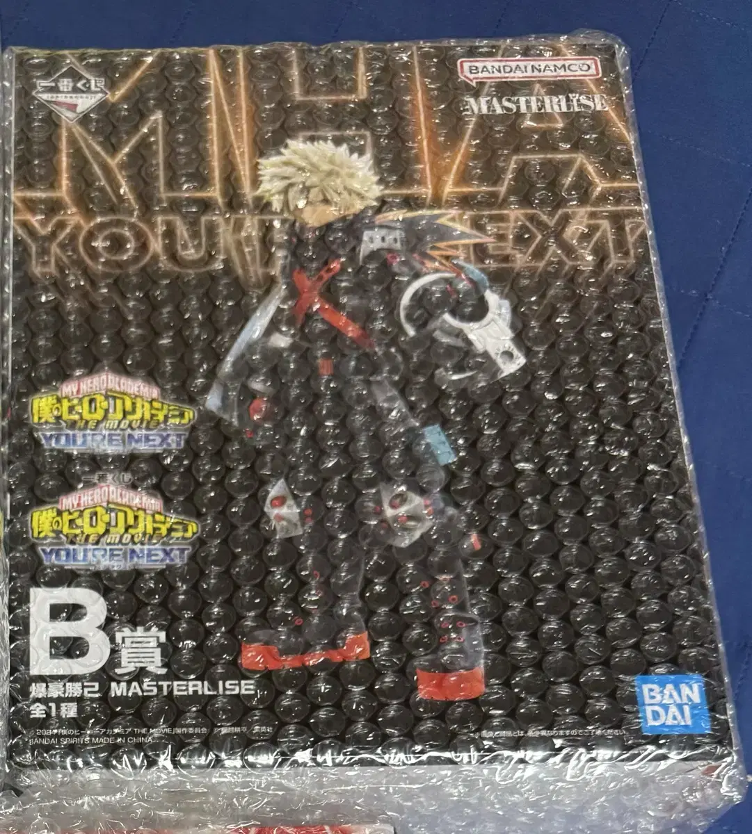 Unsealed) My Hero Academia First Lottery You're Next B-Prize Bakugo Figure