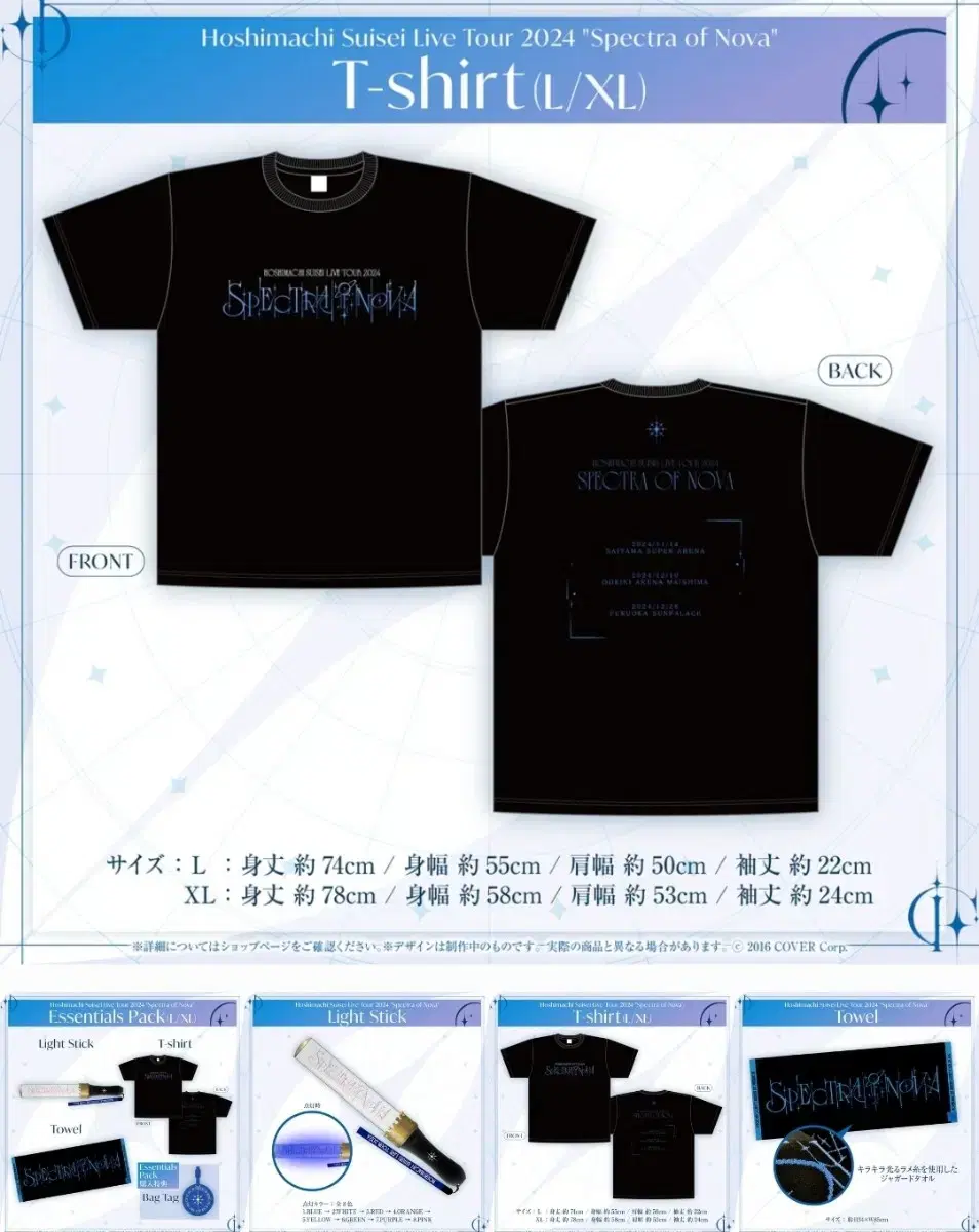 Hoshimachi Suisei SPECTRA OF NOVA T-shirt