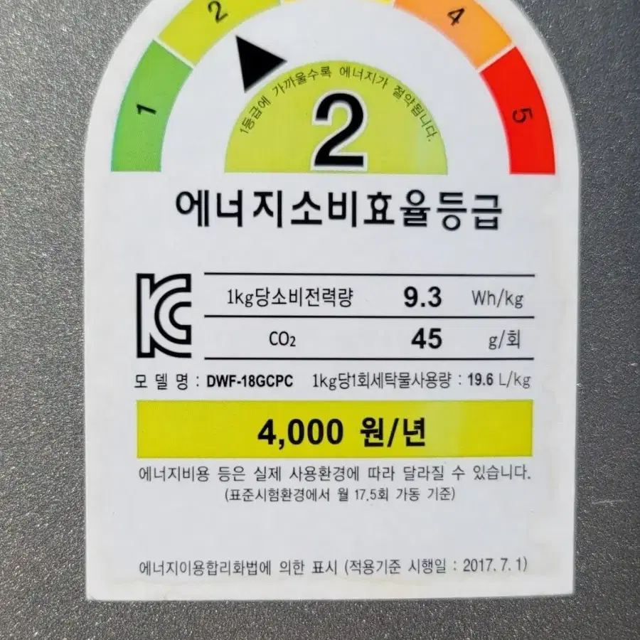 무료배송설치 대우클라쎄 18kg세탁기