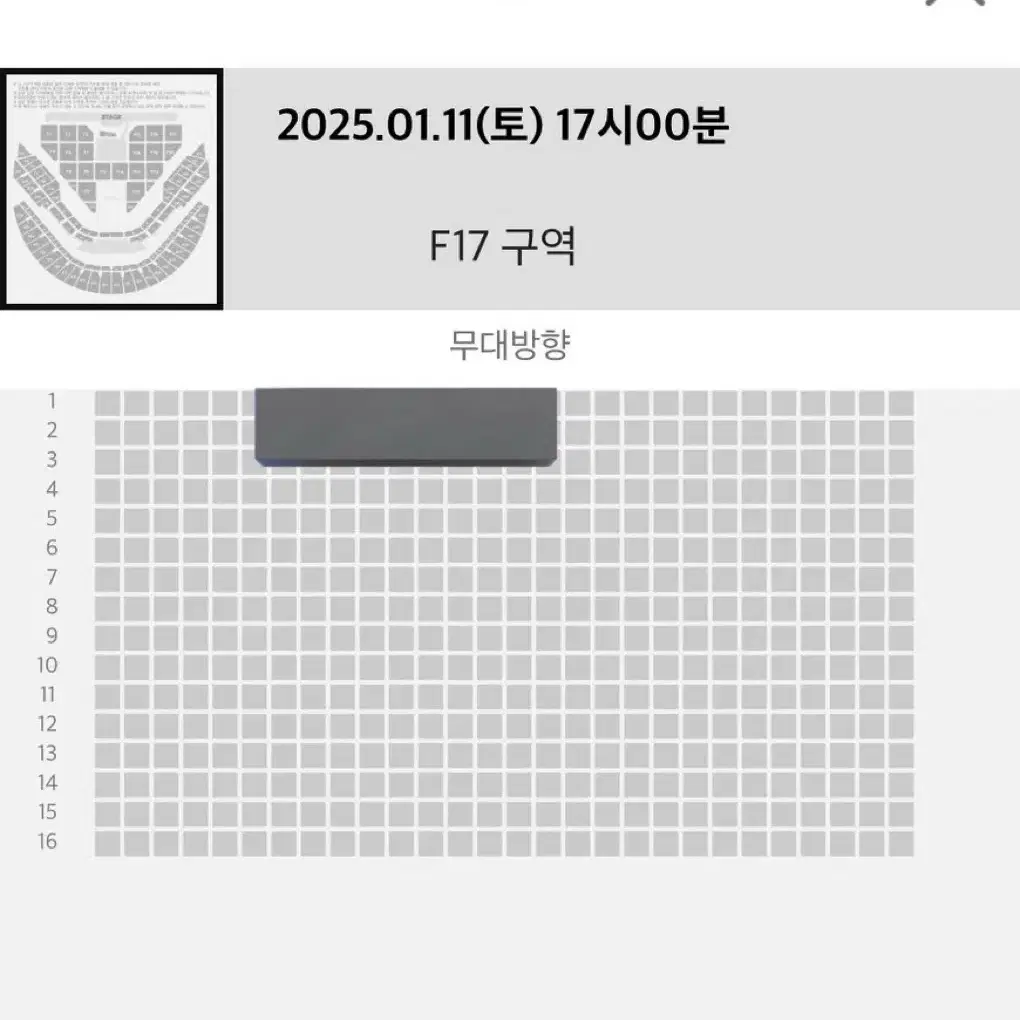 2024 슴콘 첫콘 플로어 17구역 2열 양도합니다!