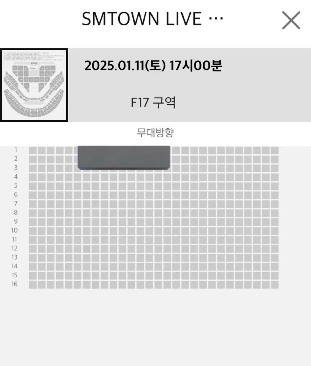 2024 슴콘 첫콘 플로어 17구역 2열 양도합니다!