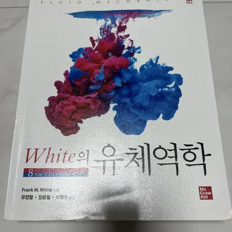 새상품 white의 유체역학