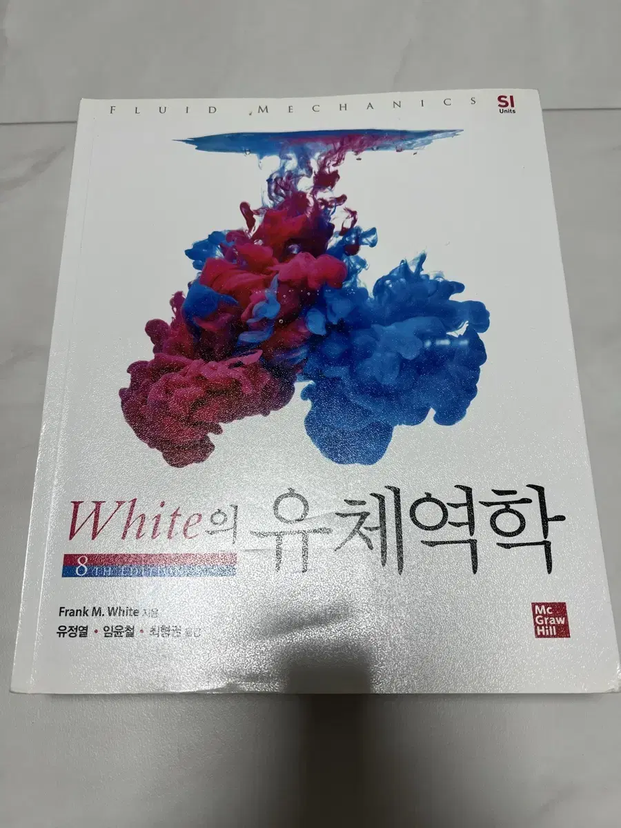 새상품 white의 유체역학