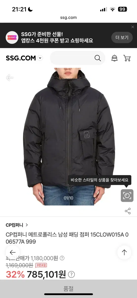 cp company 시피컴퍼니 메트로폴리스 퍼텍스 다운 패딩 블랙 50