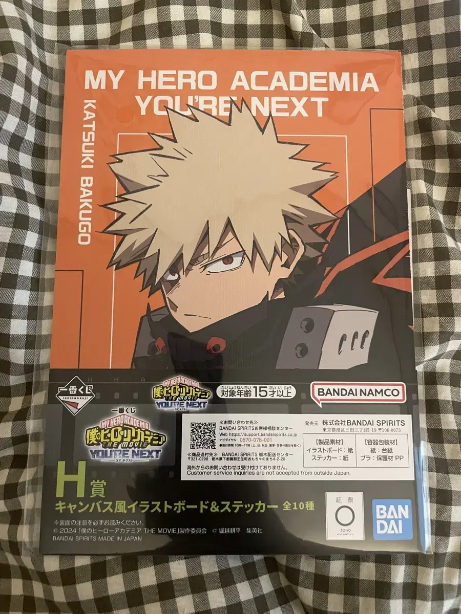 Bakugo Katsuki First Lottery Kuji H Prize Illustration Board & Stickers