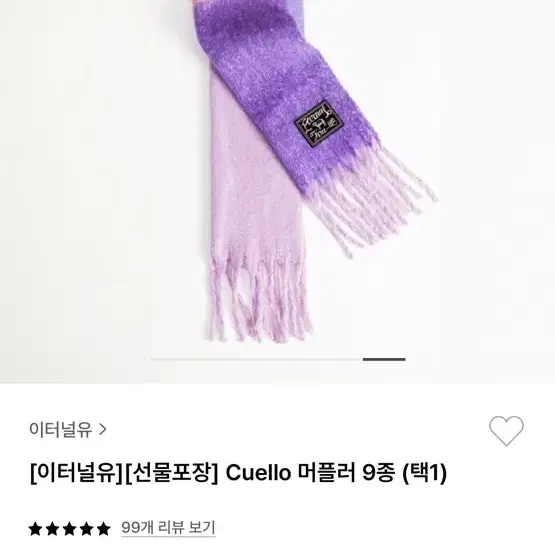 이터널유 cuello 머플러