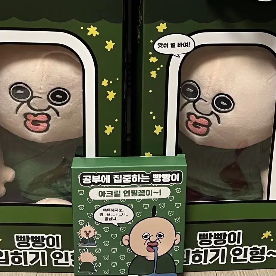 빵빵인형 급처! 원가양도!