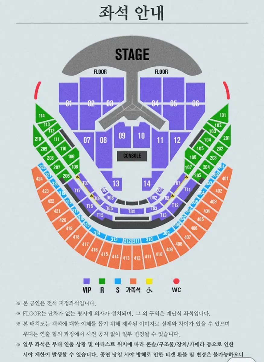 임영웅 콘서트 1월 2일 목요일 가족석 티켓 양도