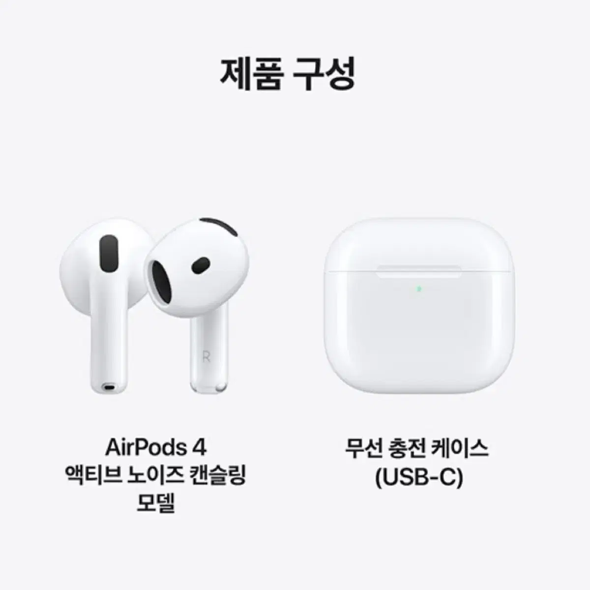 [미개봉]Apple 에어팟 4 액티브 노이즈 캔슬링 MXP93KH/A