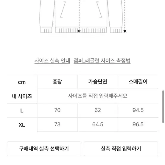 마뗑킴 경량패딩 XL (새제품)