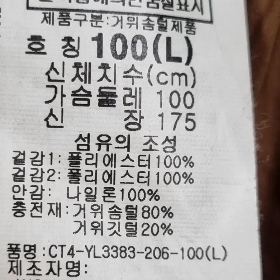 콜롬비아 여성 구스다운패딩