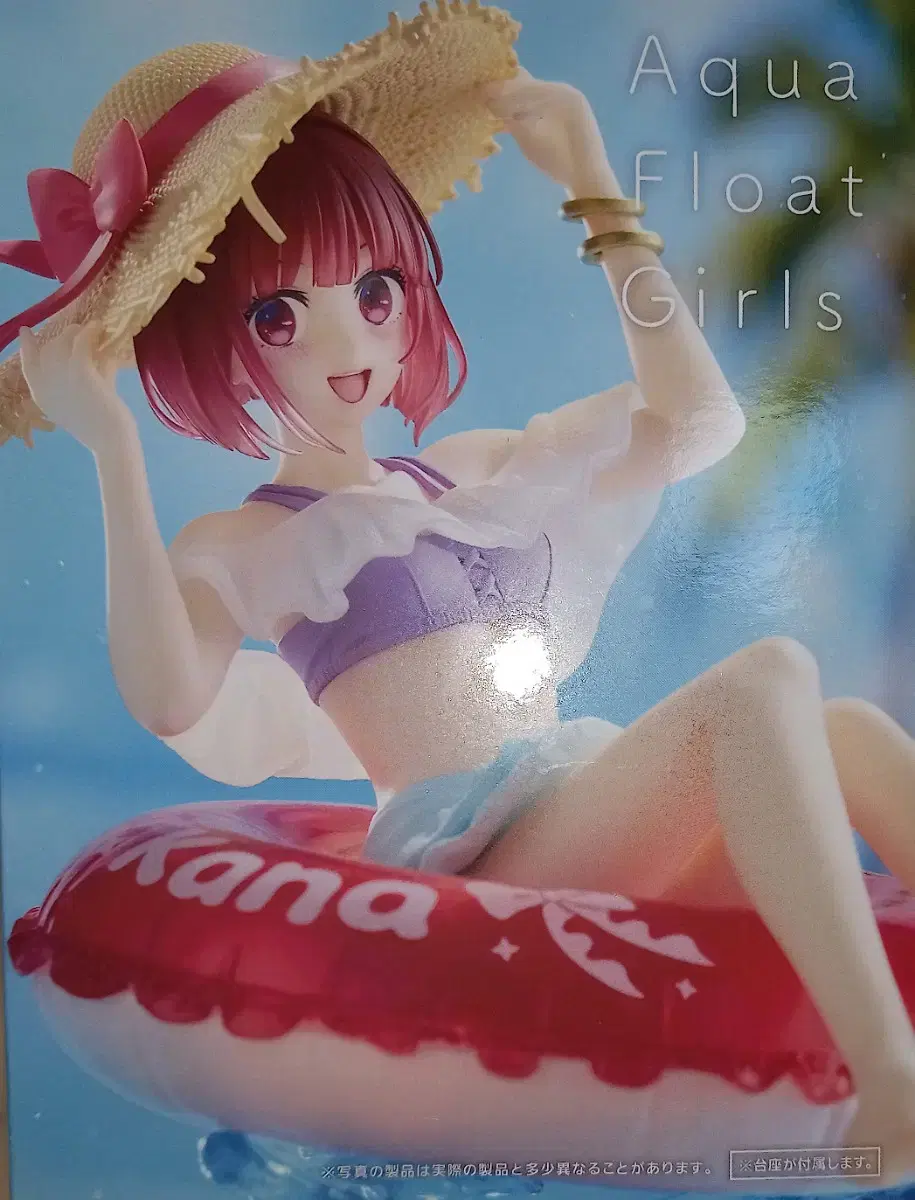 Favorite Child Arima Kana Float Girls Figure Unsealed