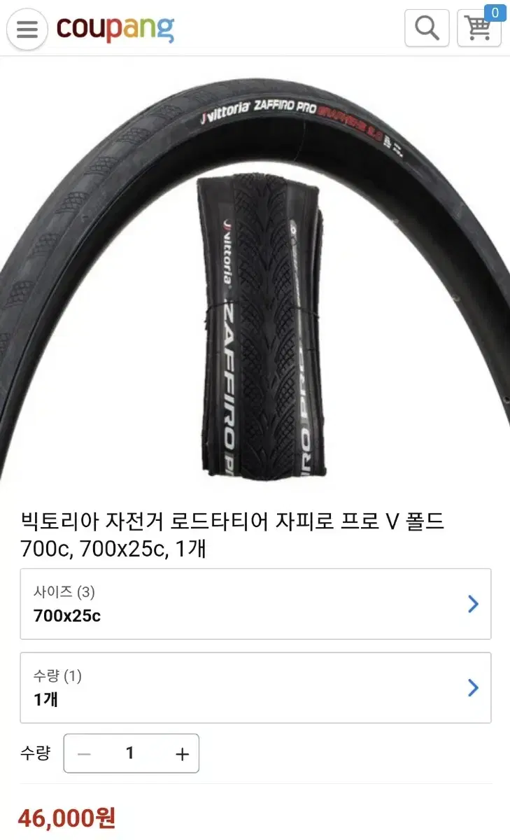 빅토리아 로드 자전거 타이어 25C 처분합니다