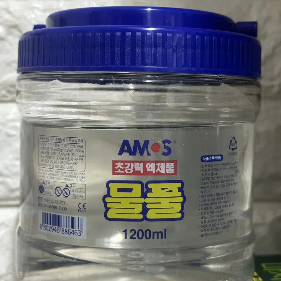 1200ml 아모스 물풀