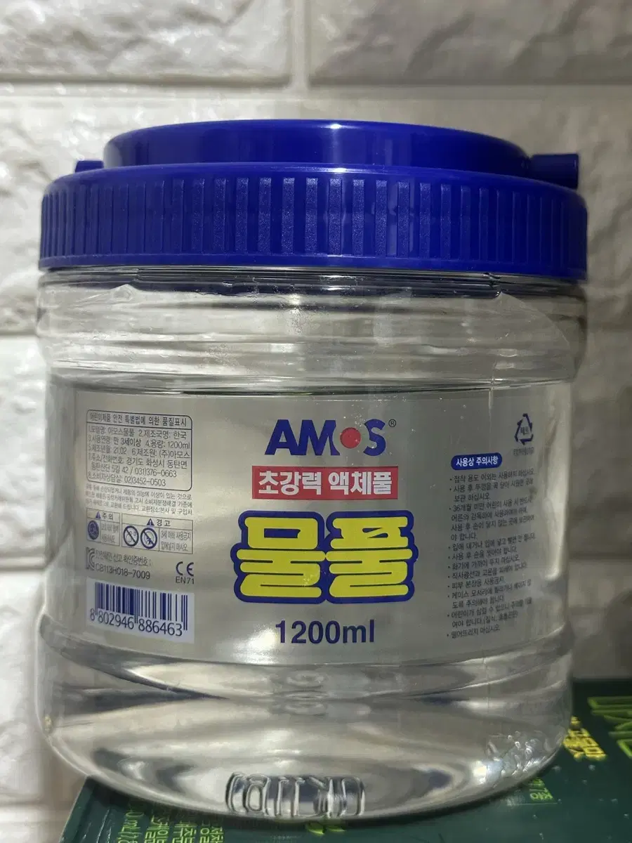 1200ml 아모스 물풀