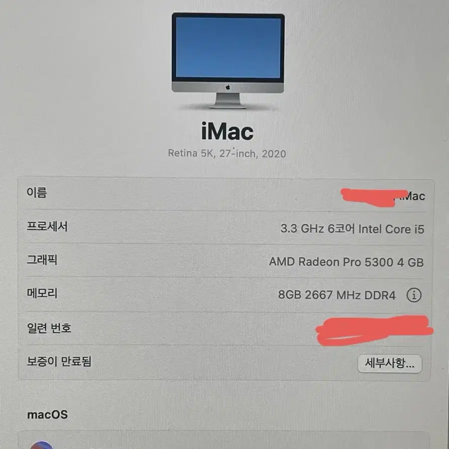 Apple 2020 아이맥 27인치 i5, ram 8GB, SSD 512