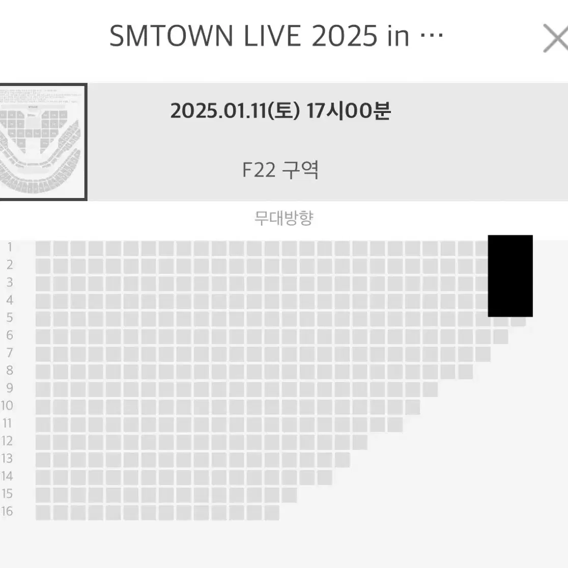 sm콘서트 슴콘 첫콘 F22 토롯코 명당 양도