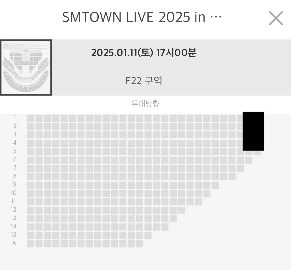 sm콘서트 슴콘 첫콘 F22 토롯코 명당 양도