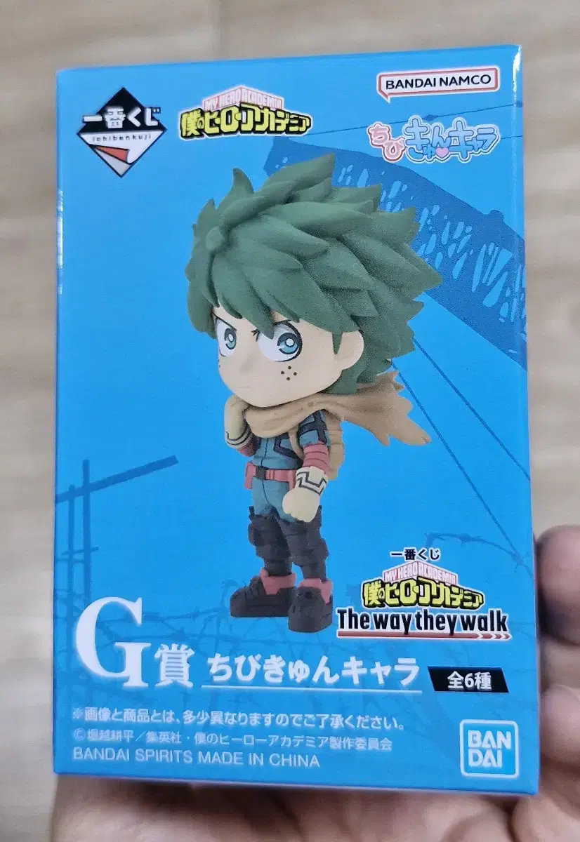 My Hero Academia Kuji G Award