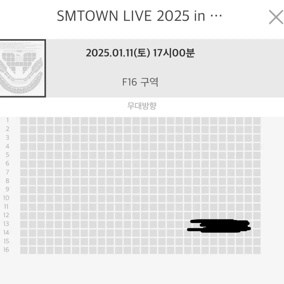 슴콘 첫콘 1/11 플로어 F16 smtown 에스엠타운 콘서트 양도