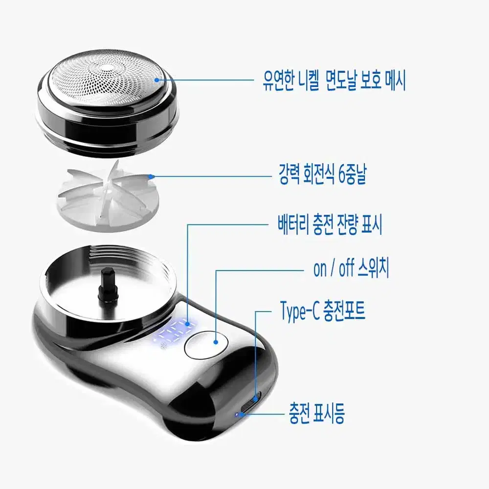 6중날 C-Type 충전식 휴대용 미니 면도기 / 단비몰