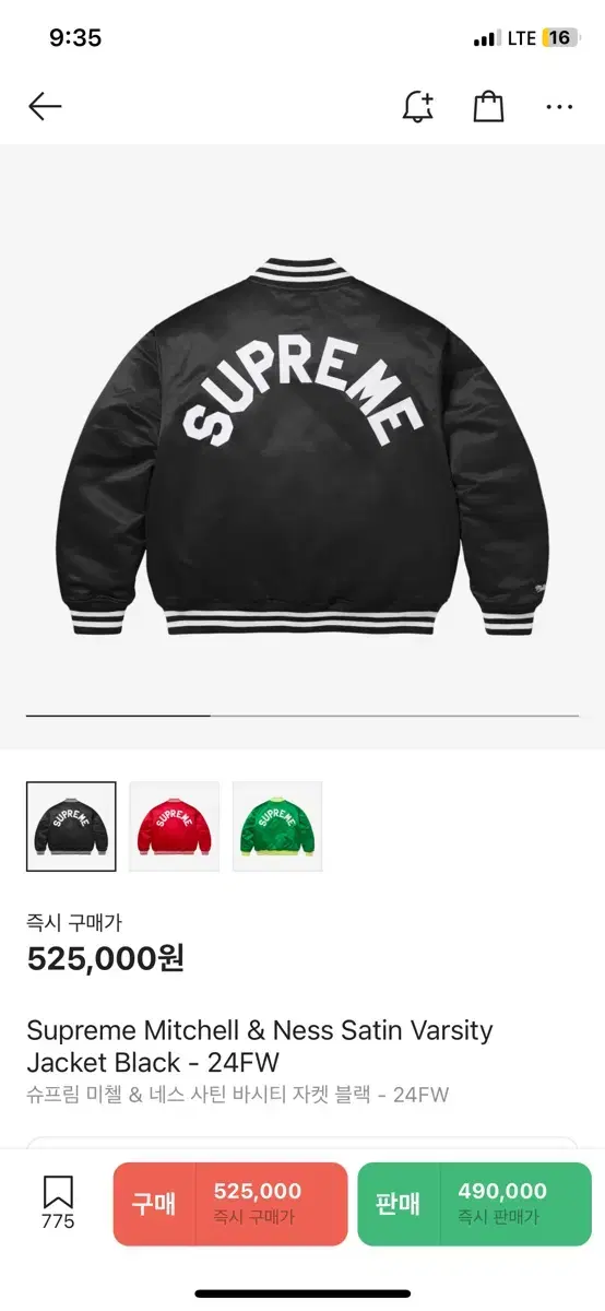 Supreme Varsity Black Jacket L